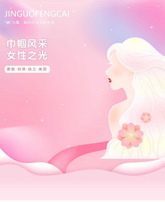 三月春光暖，芳華正當時(shí) | 3.8“女神節” 我的女神 我來(lái)寵